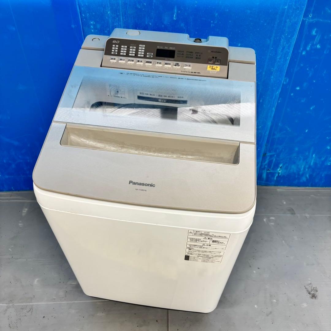 500 洗濯機　容量8kg エコナビ搭載　関東配送　一人暮らしでも可　冷蔵庫も有
