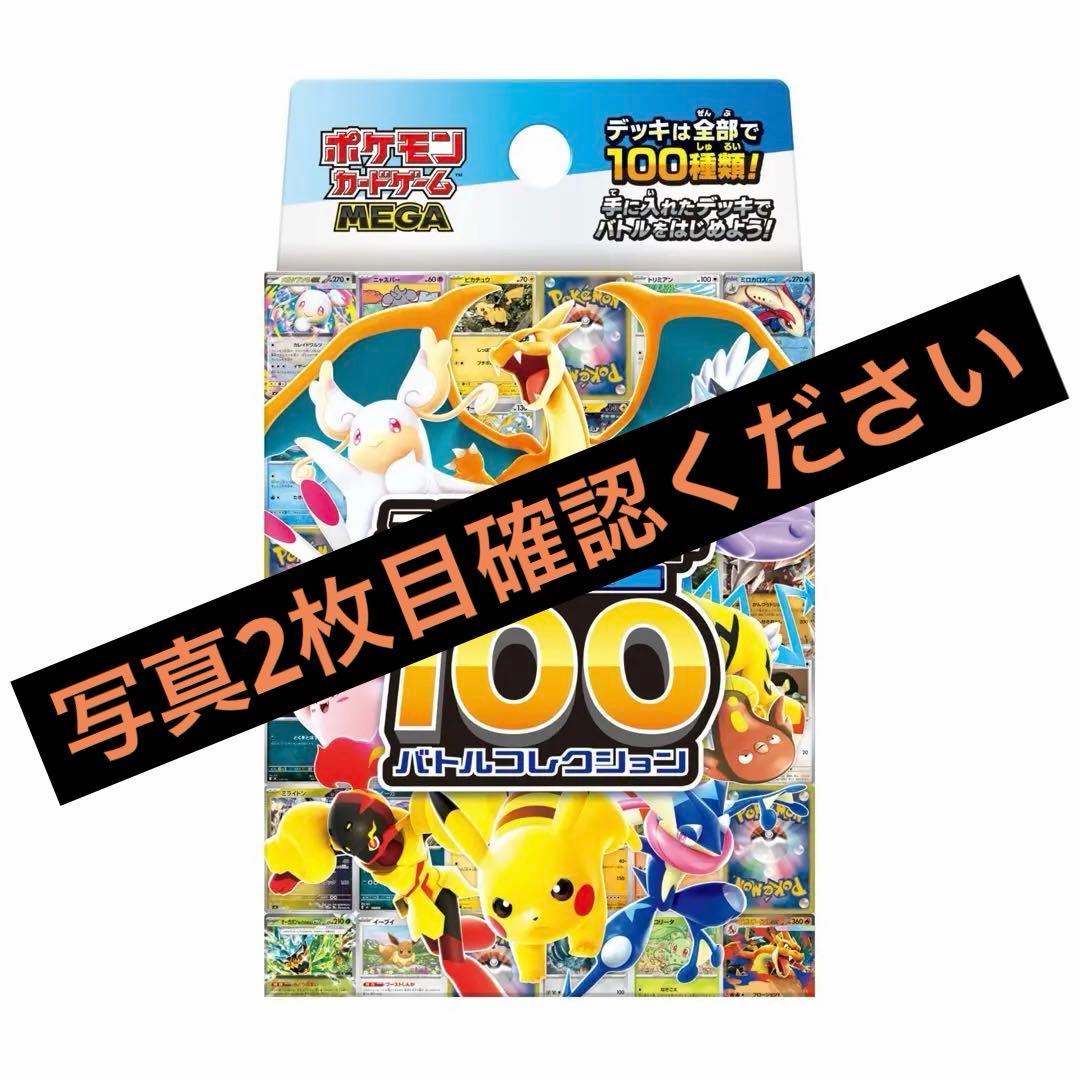 ポケモンカードゲーム スタートデッキ 100