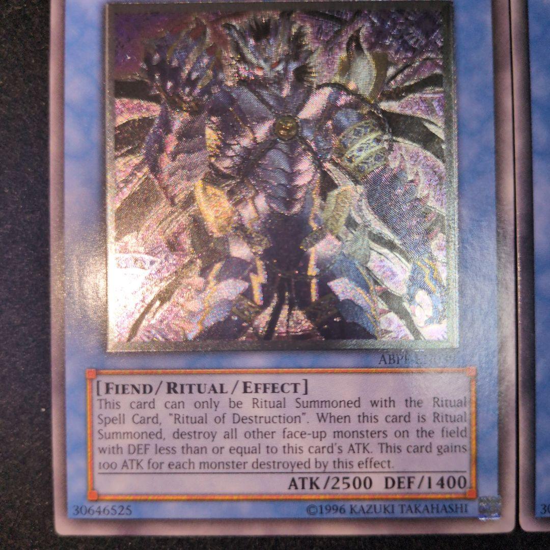 破滅の魔王ガーランドルフ　レリーフ