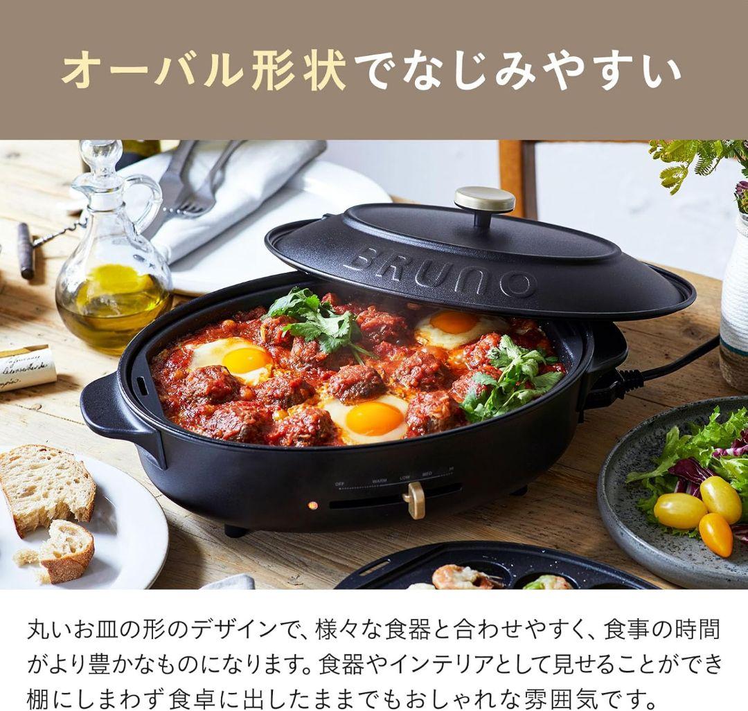 BRUNO ブルーノ オーバルホットプレート