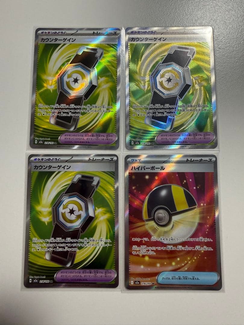 ポケモンカード メガドリームex MA/SR/AR/ミラーまとめ売り