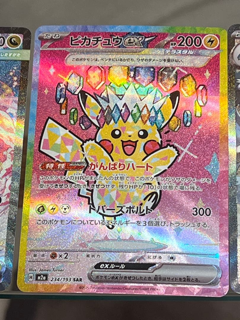 メガドリームトップレアまとめ売り