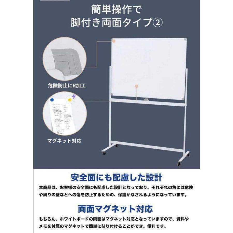 超お得‼　中古　ホワイトボード 移動式 両面 幅180cm 高さ90cm