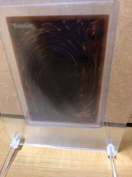 遊戯王 心変わり ウルトラレア【約15年前のカード】