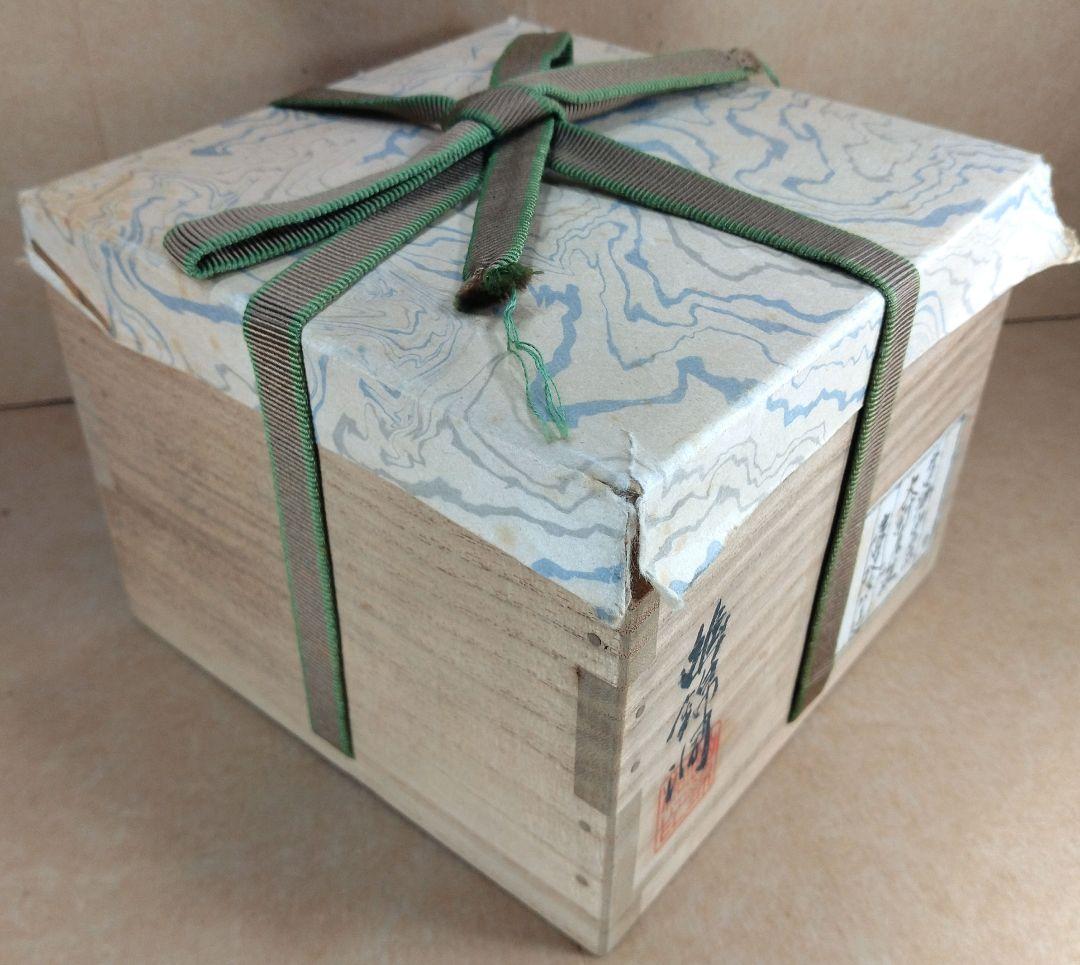幽錦洞 慶田政太郎 薩摩火計茶碗 模 井口海仙(裏千家淡々斎弟）書付 共箱 共布