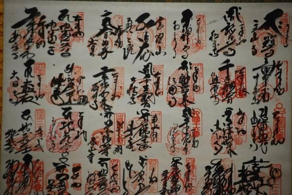 真作/四国八十八箇所霊場集印肉筆（八十八ヶ所）/布袋屋掛軸HC-848