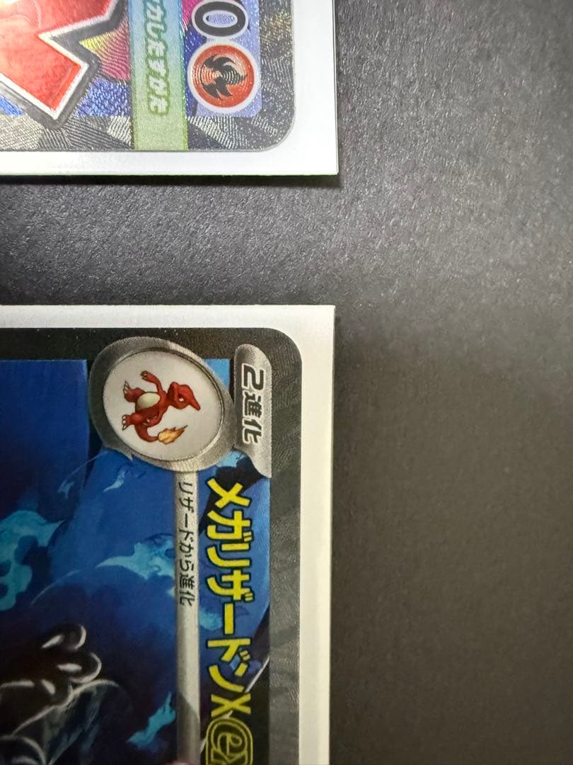 インフェルノX & メガリザードンX セット