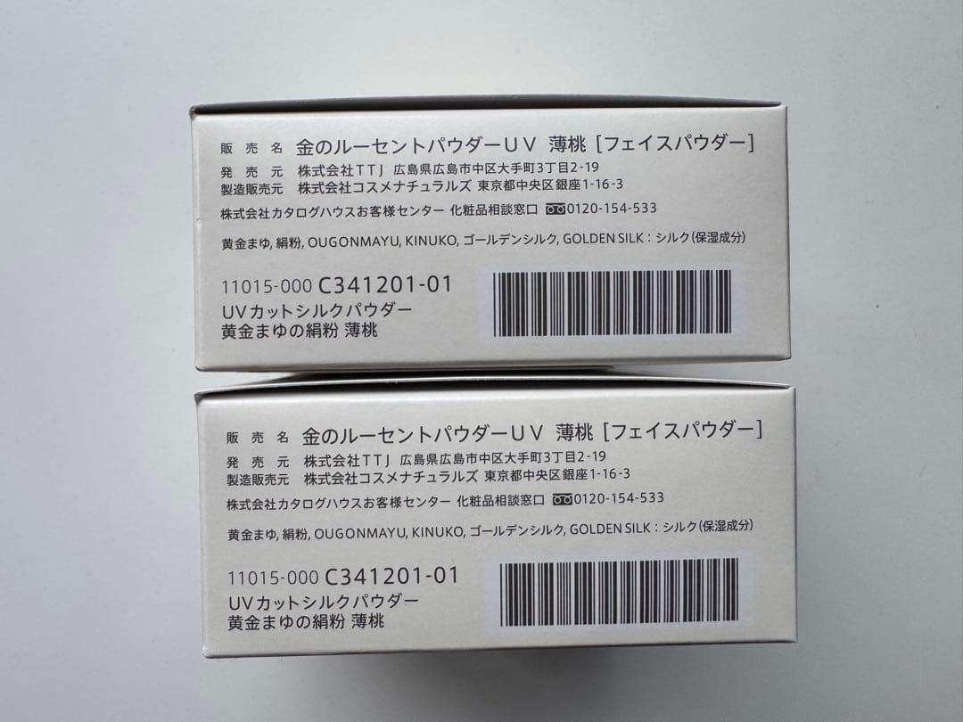 【新品】黄金まゆの絹粉 薄桃✖️2個 フェイスパウダー 8g カタログハウス