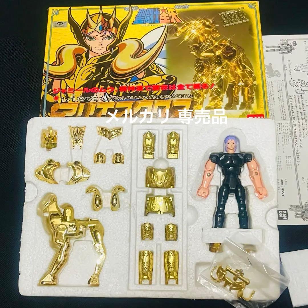 聖闘士星矢　アリエスクロス　聖衣大系　超美品