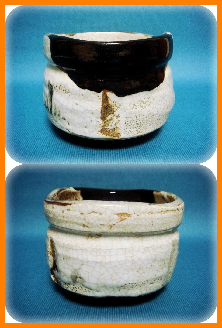 502『黒織部茶碗 箱付き』　/骨董品 古美術 アンティーク 古玩