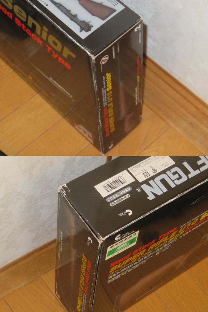 【希少／お得セット】クラウン U10 シニア　※(注意)ジュニアではありません