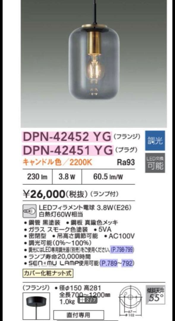 ダイコー　美品♡ペンダントライト 2個セット