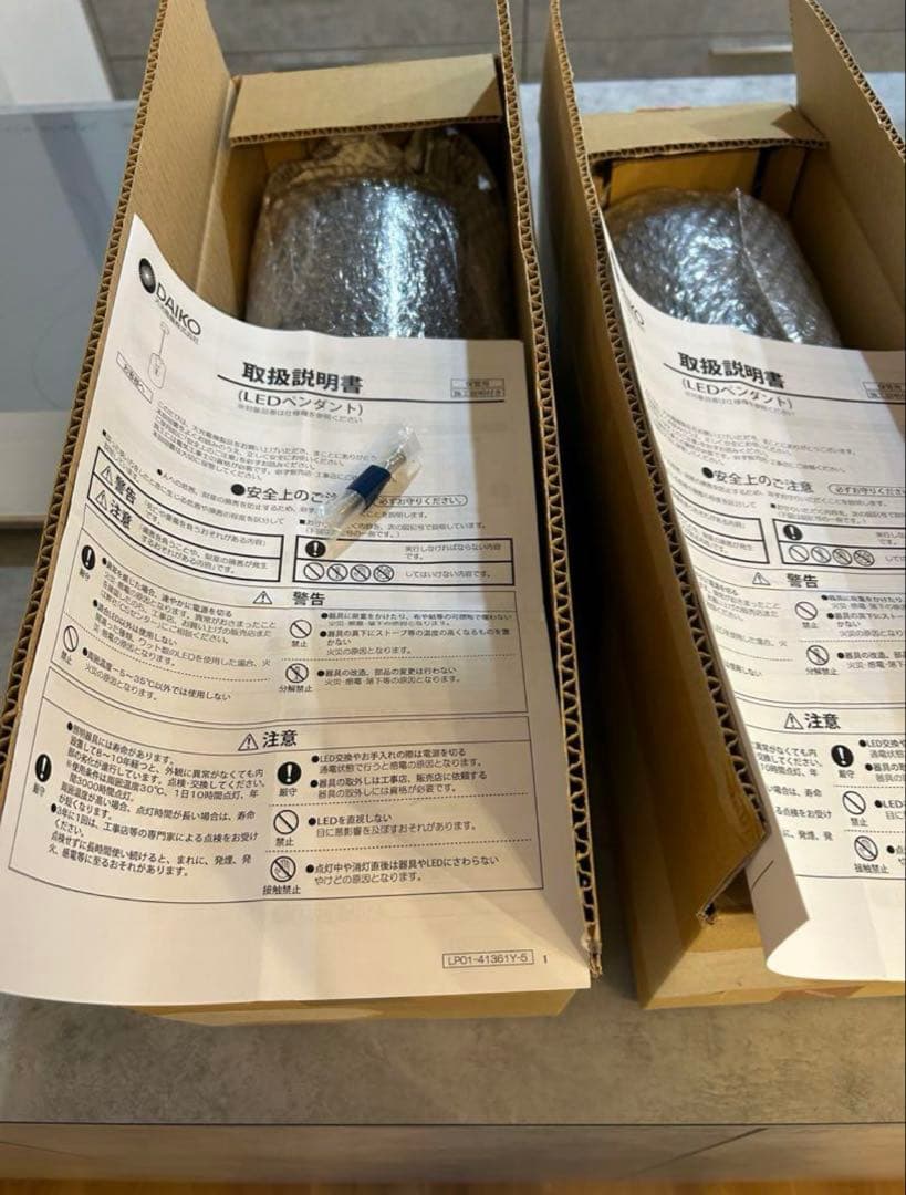 ダイコー　美品♡ペンダントライト 2個セット