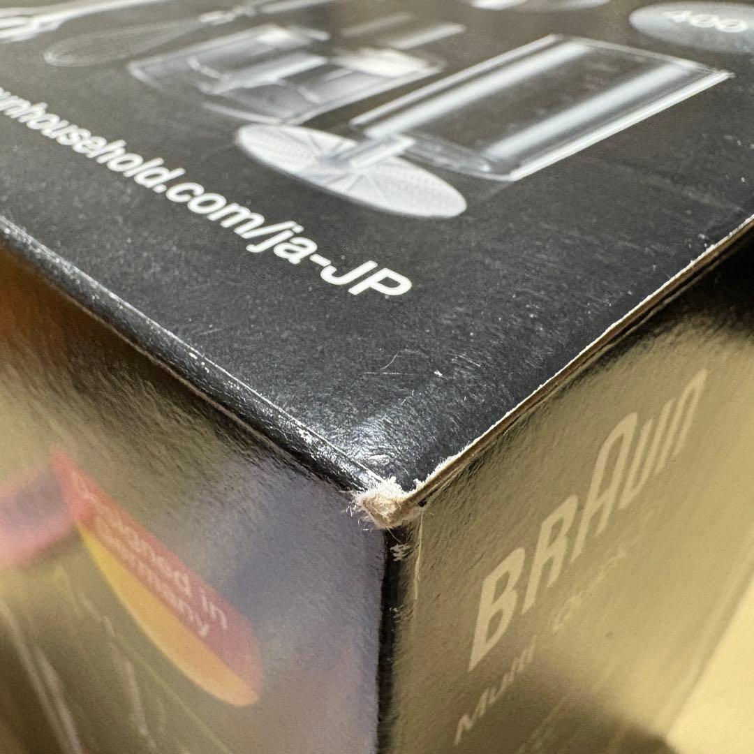 BRAUN ハンドブレンダー マルチクイック7