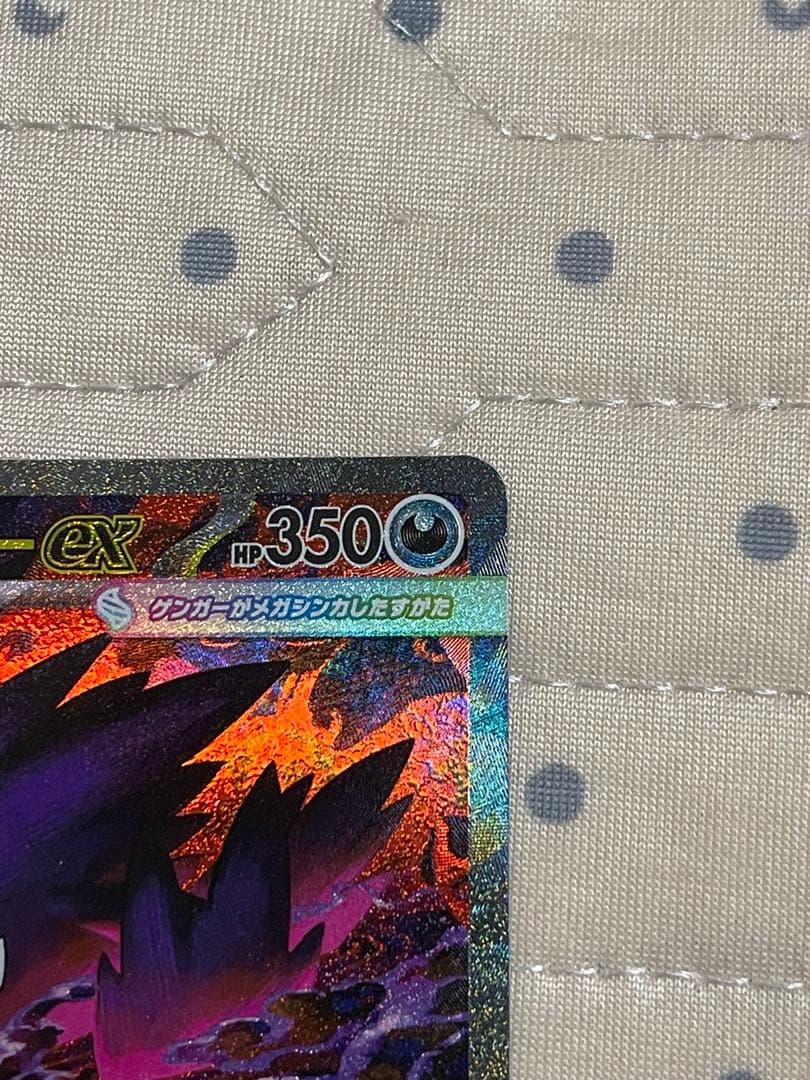 メガゲンガーex SAR ポケモンカード(12時間以内に発送)