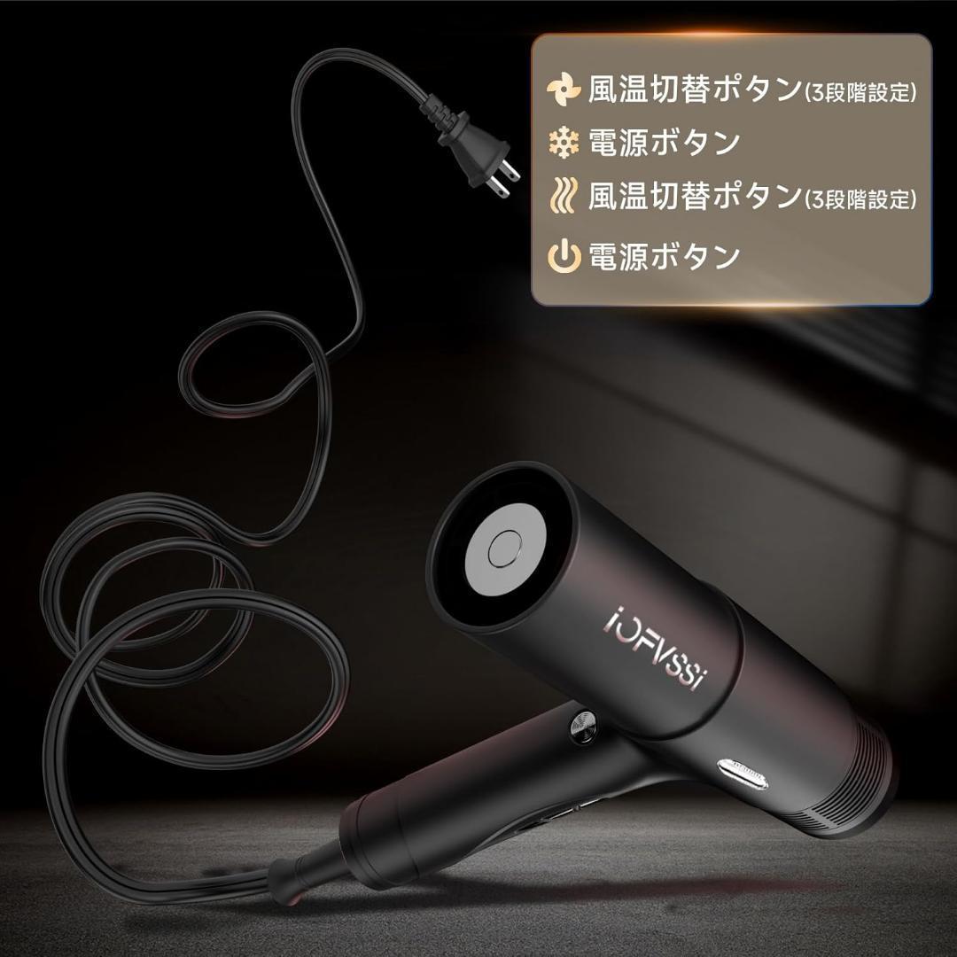 IOFVSSIドライヤー 速乾 大風量 ヘアドライヤー 高濃度マイナスイオン搭載