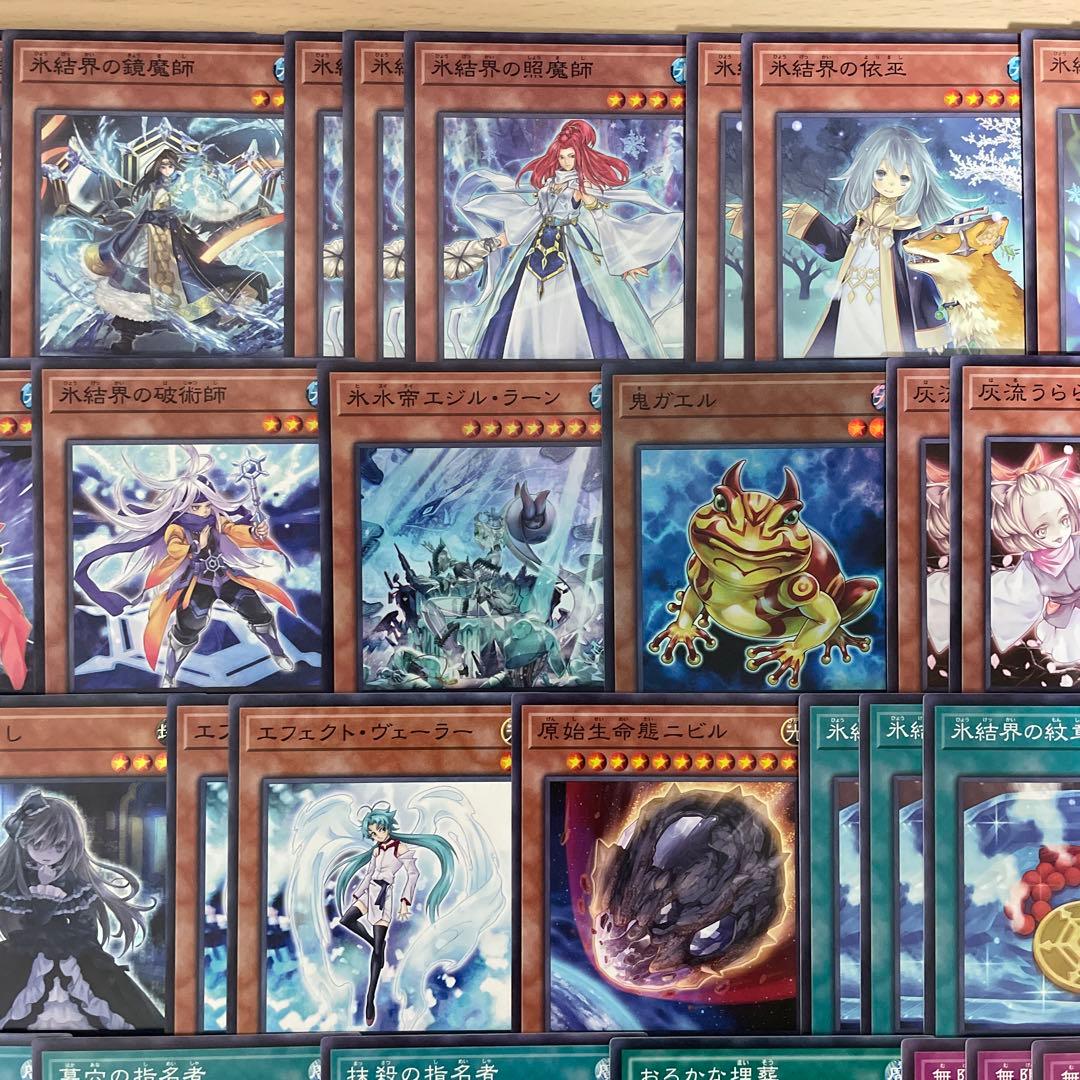 大会優勝構築 氷結界デッキ トリシューラ ランセア ブリューナク ゲオルギアス