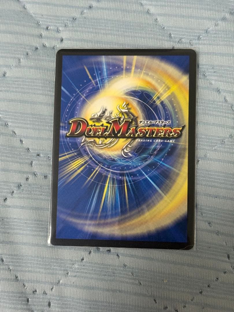 デュエルマスターズ 支記の精霊ベルフェクト