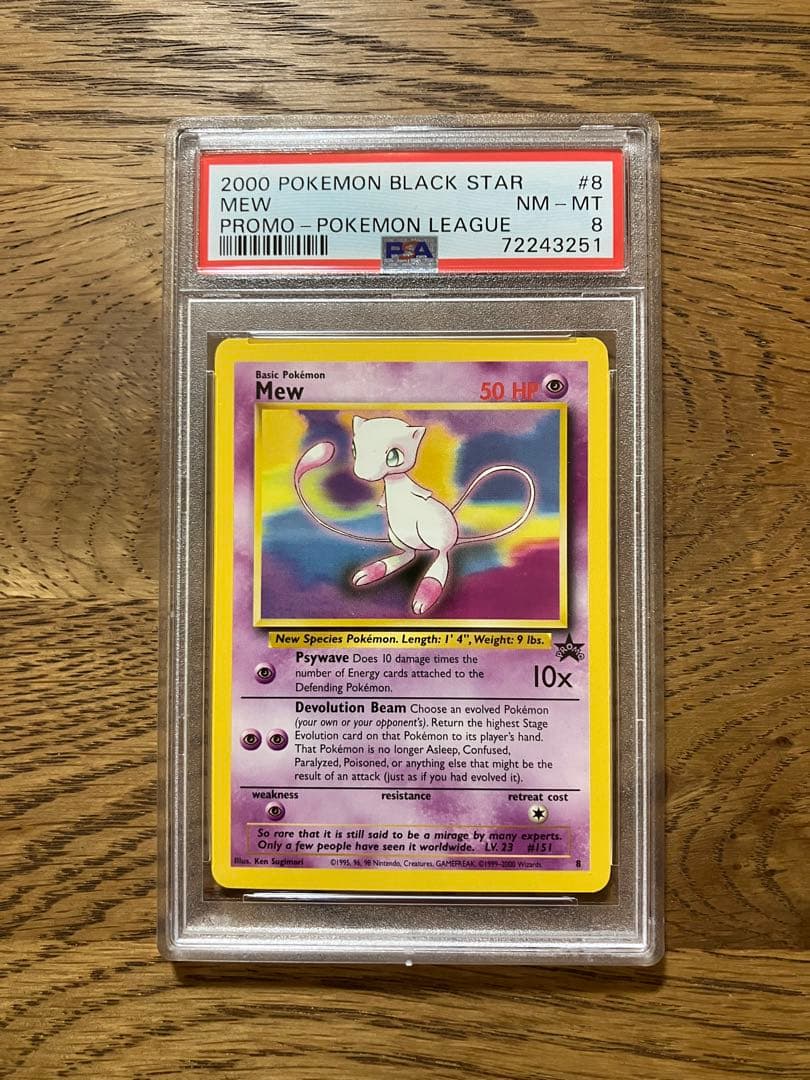 psa8 ミュウ ブラックスター ポケモンリーグ プロモ 英語版 8 2000