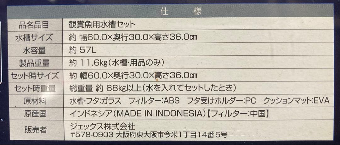 GEX AQUARIUM グラステリアサイレント600ST 静音フィルター付