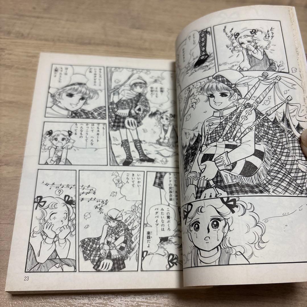 も*み様 キャンディキャンディ　文庫版　全巻セット　箱入り　いがらしゆみこ