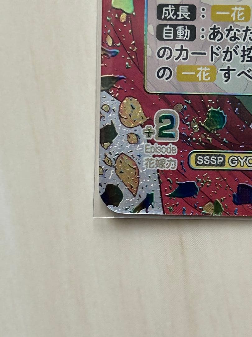 五等分の花嫁カードゲーム　SSSP 中野一花