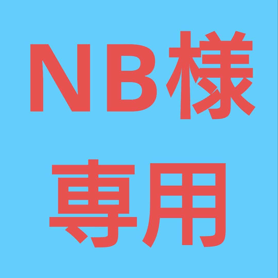 ★(NB！)パラサイト 16ミリ珠 ビーズA(SA+)