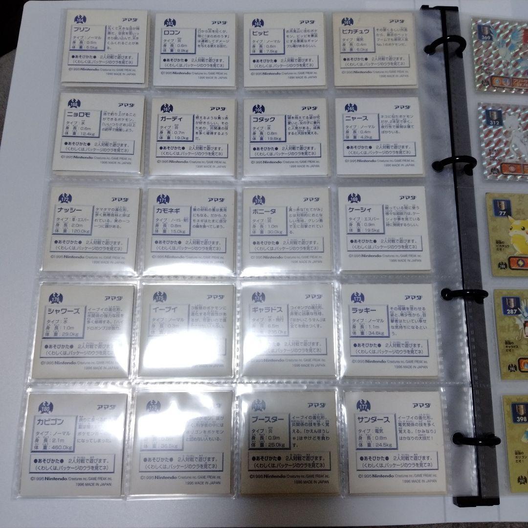 アマダ　最強シール烈伝　初代　フルコンプ！