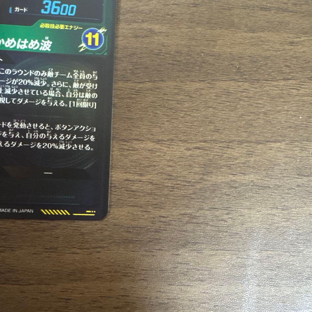 ドラゴンボールダイバーズ sdv7-sec パラレル ベジット