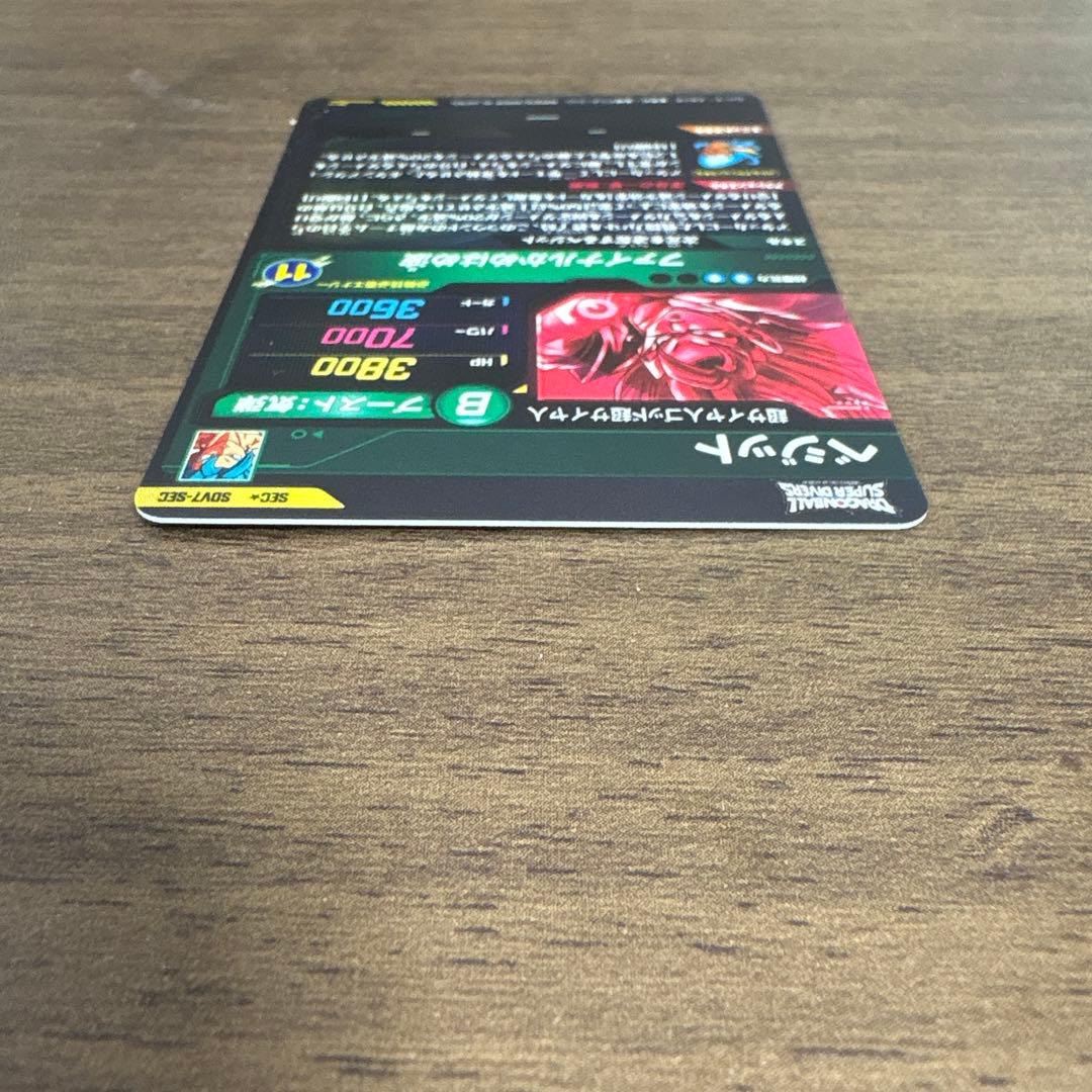 ドラゴンボールダイバーズ sdv7-sec パラレル ベジット