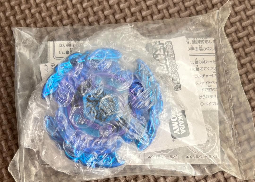 メタルファイトベイブレード ヘルケルべクス ブルーインフェルノver.