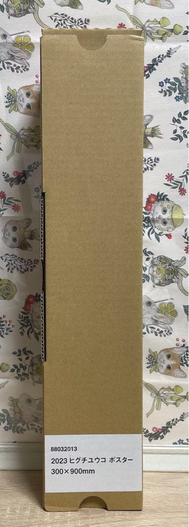 ヒグチユウコ*ポスター*ホルベイン2023*非売品