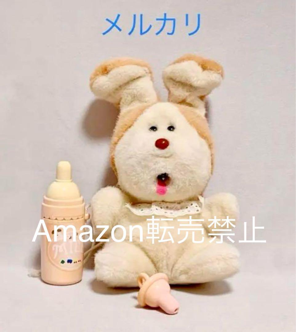 未使用　ギミック ちちんぷいぷい 1990年 ミルクあかちゃん　ぬいぐるみ