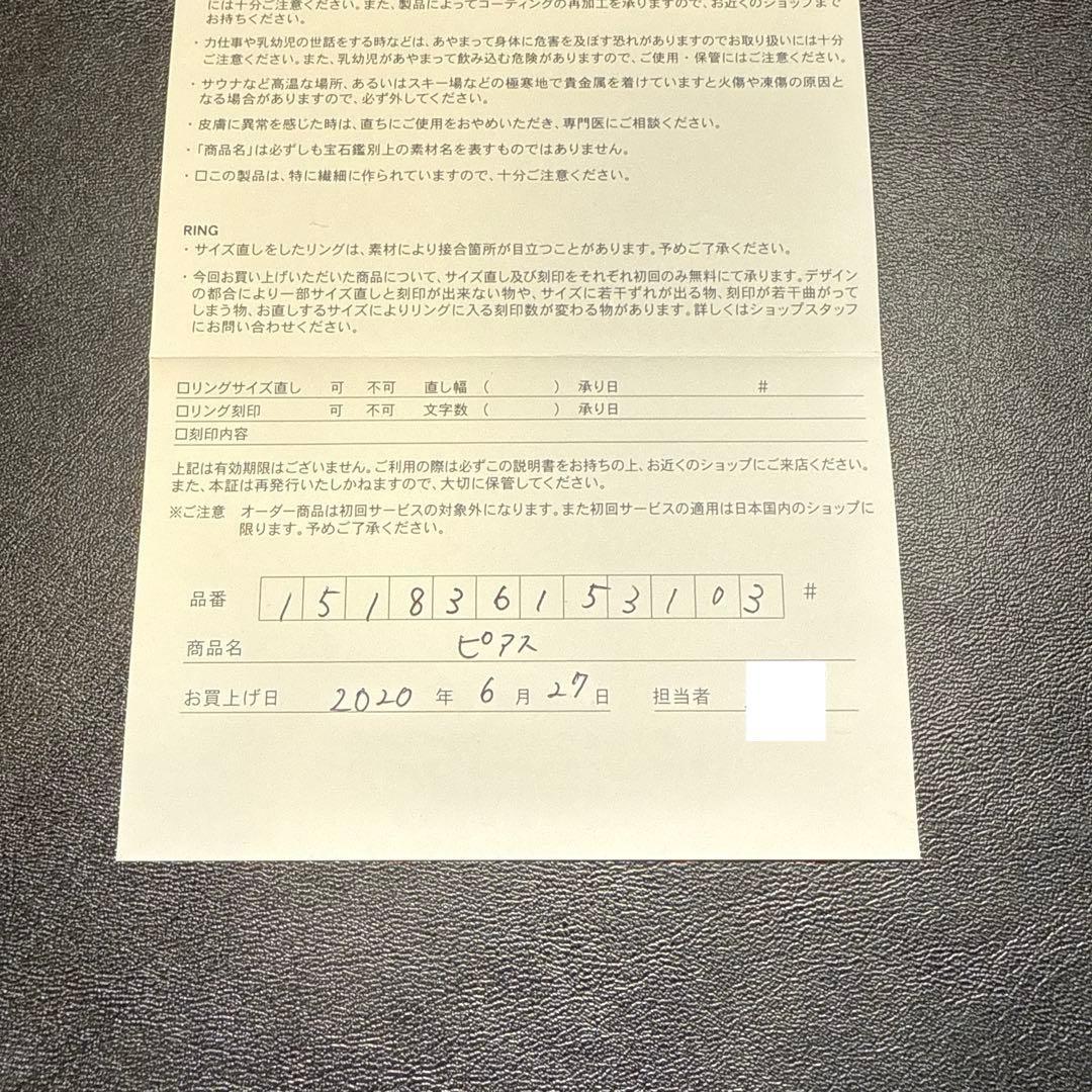 Canal 4°C チェーンピアス 10K YG