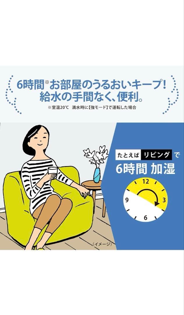 加湿器 EE-TB60-WA