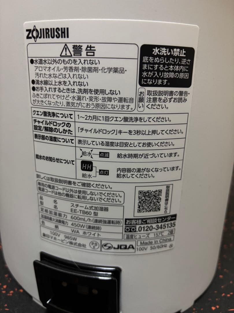 加湿器 EE-TB60-WA