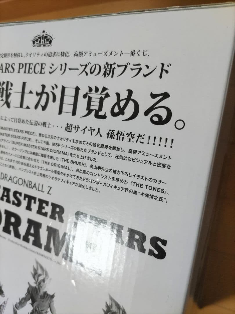 ao SMSD孫悟空02B賞