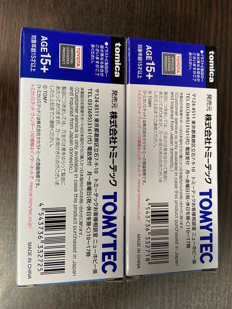 トミカリミテッドビンテージネオ　クラウン ロイヤルサルーン　2台セット