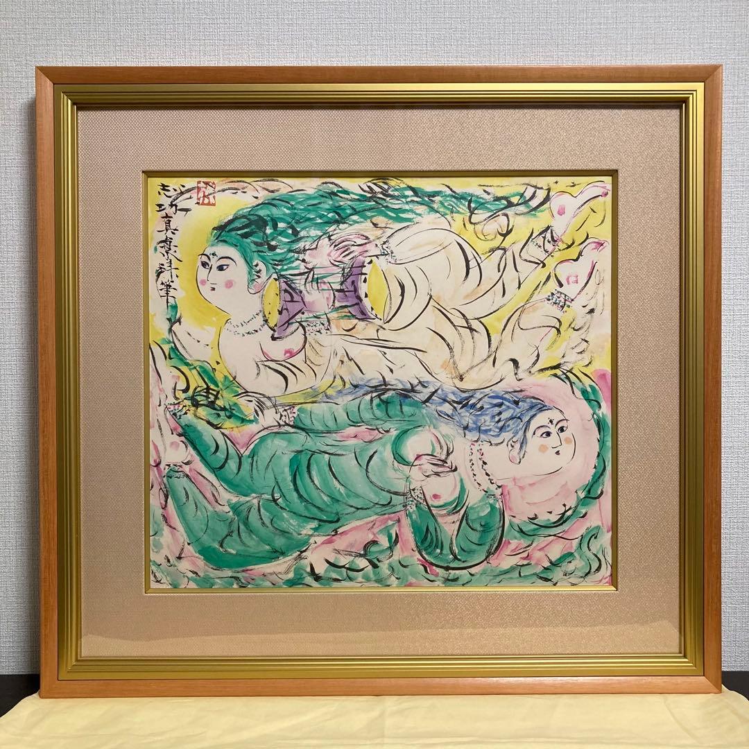 【真作保証】棟方志功「両妃飛天図」リトグラフ 証明書有り 版画 絵画 額装