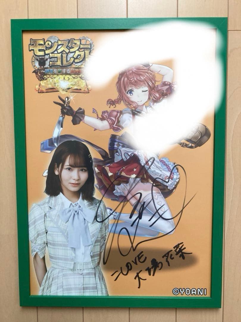 ＝イコラブ　大場花菜直筆サイン２点