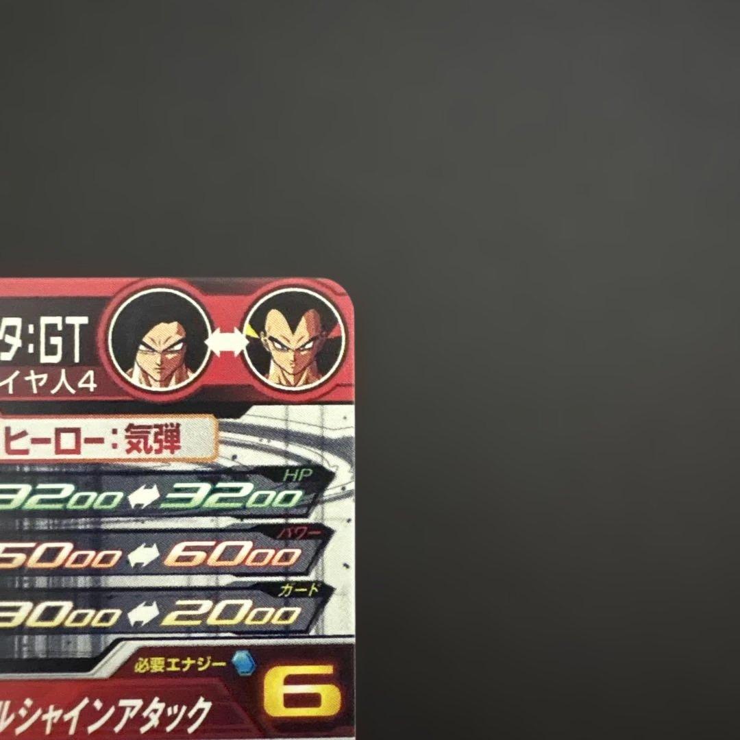 スーパードラゴンボールヒーローズ PUMS14-SEC 孫悟空:GT④