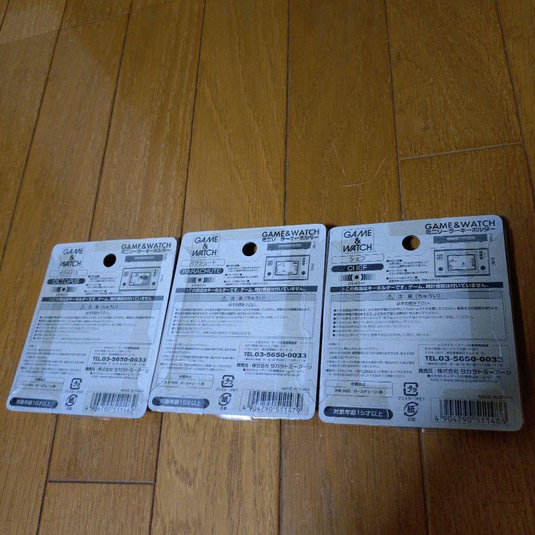 ɢᴀᴍᴇ＆watch ミニソーラーキーホルダー オクトパス、シェフ、パラシュート