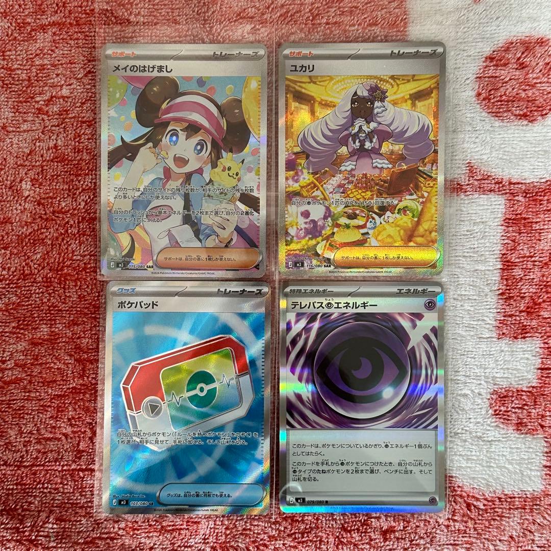 【66】ポケモンカード ムニキスゼロ