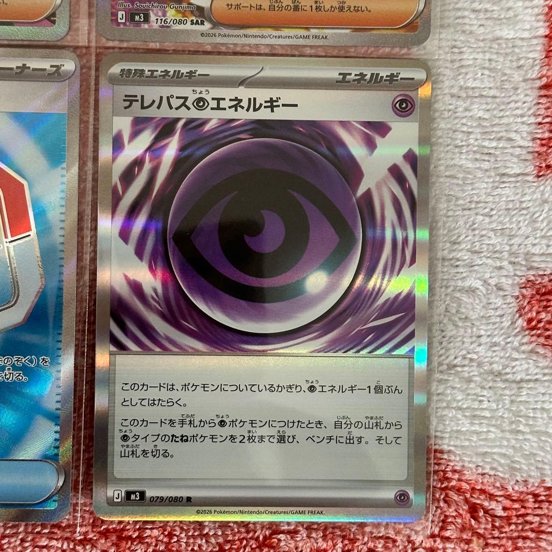 【66】ポケモンカード ムニキスゼロ