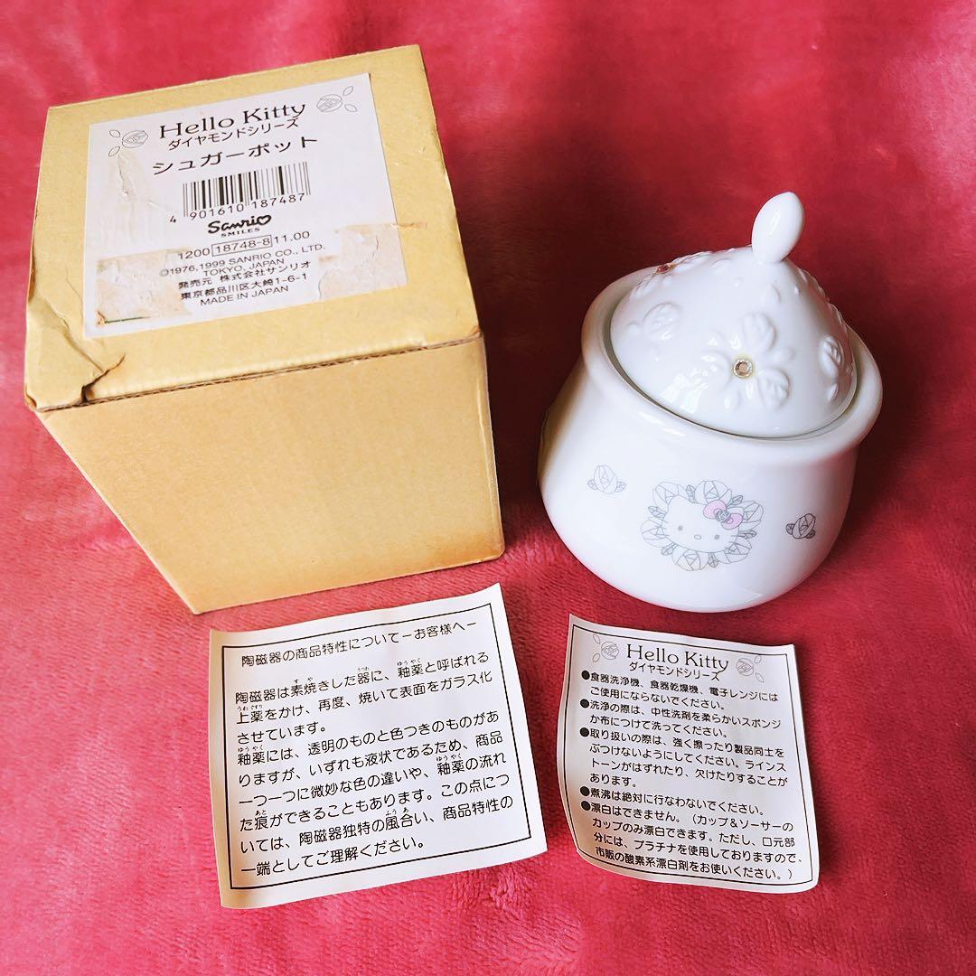 希少レア　ハローキティ　シュガーポット　ダイヤモンド　1999 サンリオ