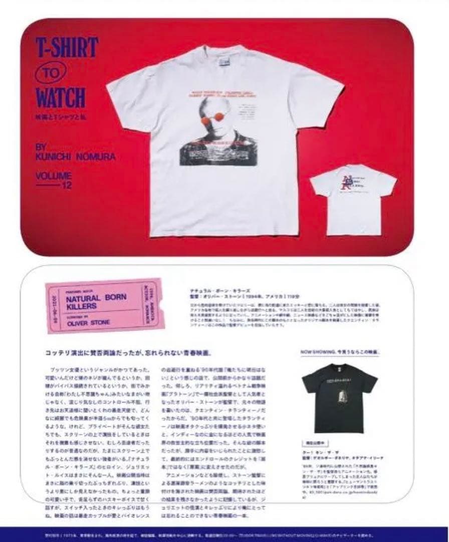 90s Natural Born Killers Tシャツ　ムービー　野村訓市
