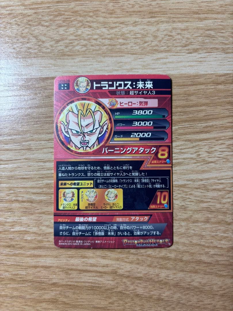 ドラゴンボールヒーローズ 引退品 SEC UR
