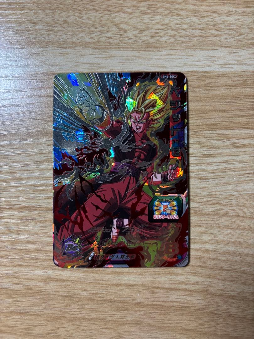 ドラゴンボールヒーローズ 引退品 SEC UR