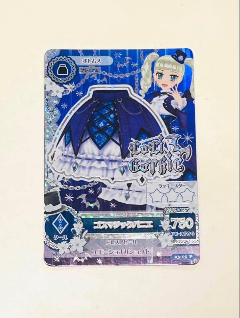 アイカツカード初期 ゴスマジックコーデ 藤堂ユリカ 4枚セット