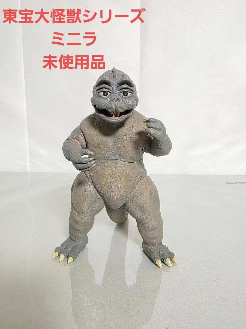 東宝大怪獣シリーズ　ミニラ　ゴジラの息子　ゴジラ　少年リック　エクスプラス